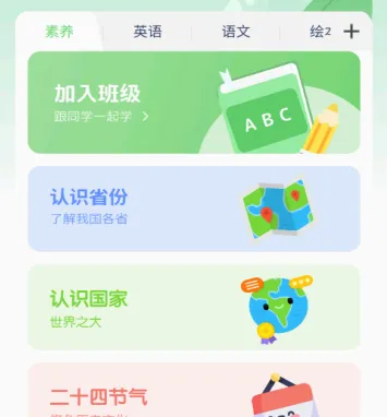 沪教英语点读(英语学习应用) 沪教英语点读(英语学习应用)