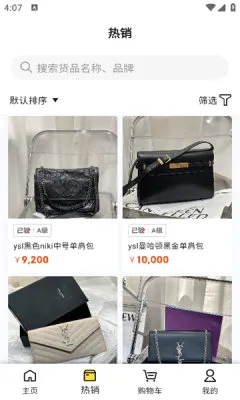 中古优品(二奢交易平台) 中古优品(二奢交易平台)