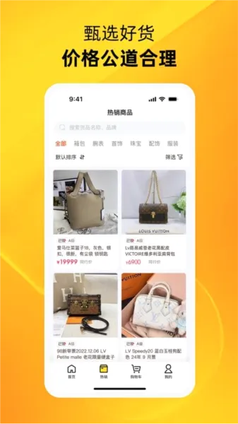 中古优品(二奢交易平台) 中古优品(二奢交易平台)