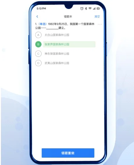 易刷题2026最新版本 易刷题2026最新版本