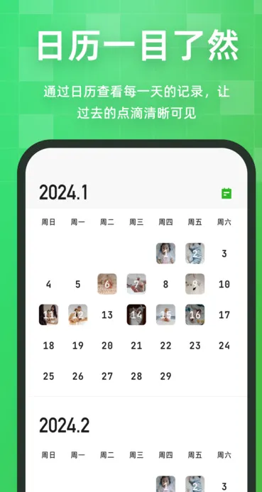 �����(�ռǼ�¼����)