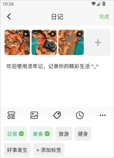 �����(�ռǼ�¼����)