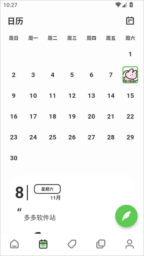 �����(�ռǼ�¼����)