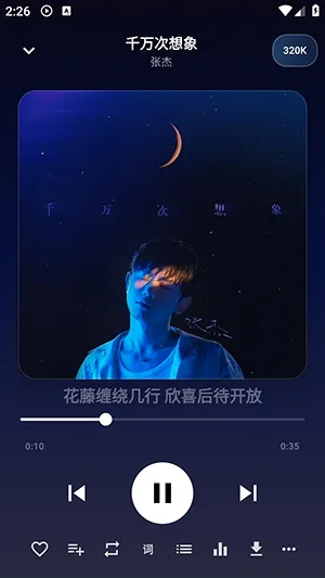 云音乐2026官方正版 云音乐2026官方正版