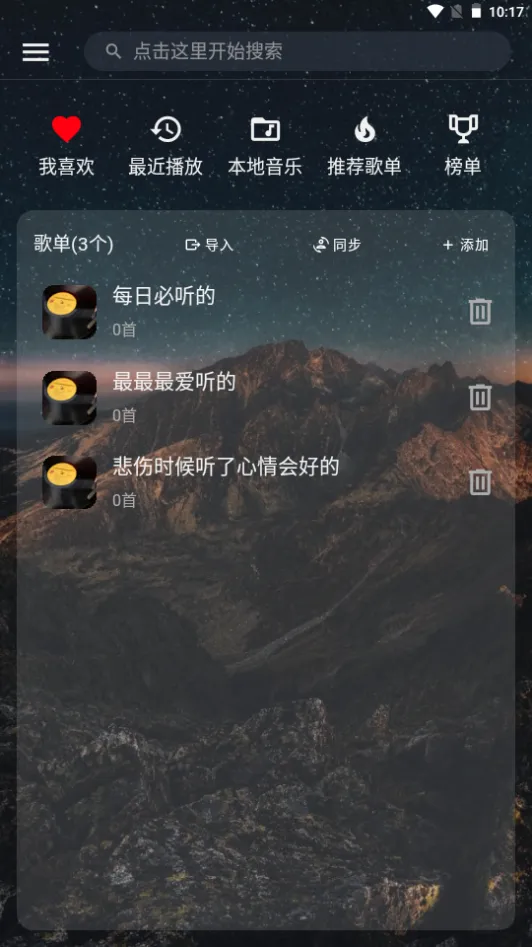 云音乐2026官方正版 云音乐2026官方正版
