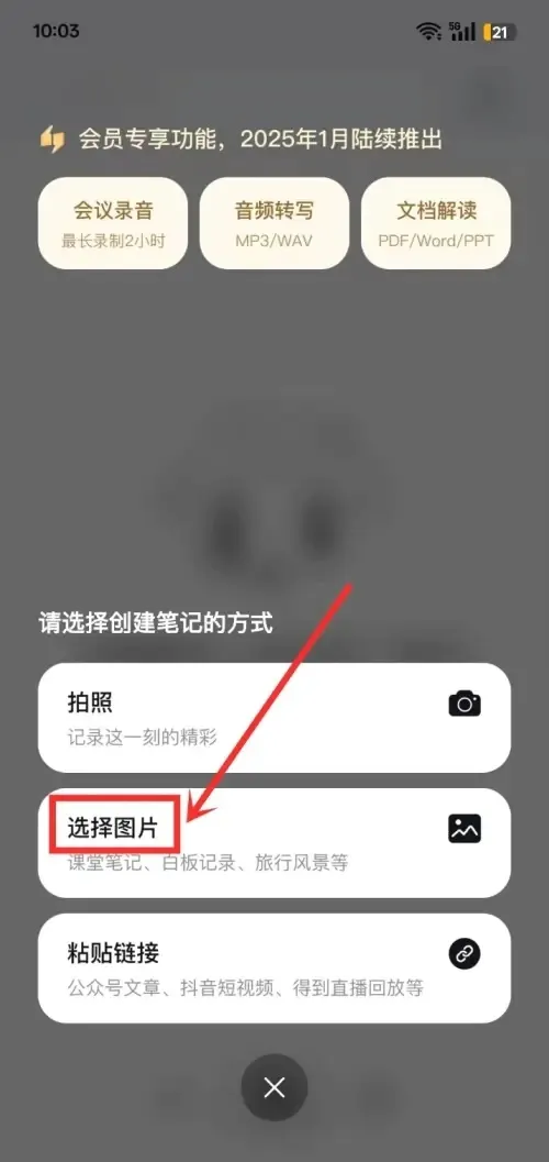 Get笔记2026最新版本 Get笔记2026最新版本