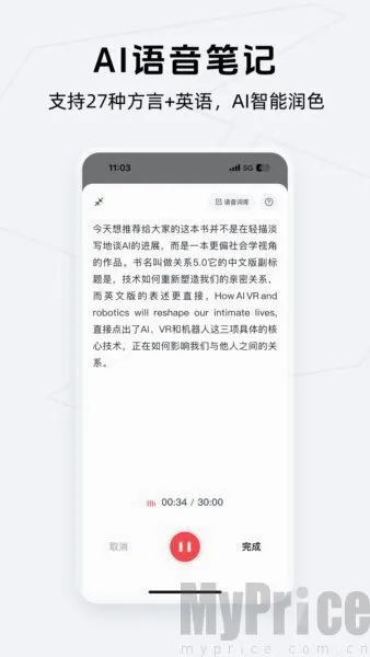 Get笔记2026最新版本 Get笔记2026最新版本