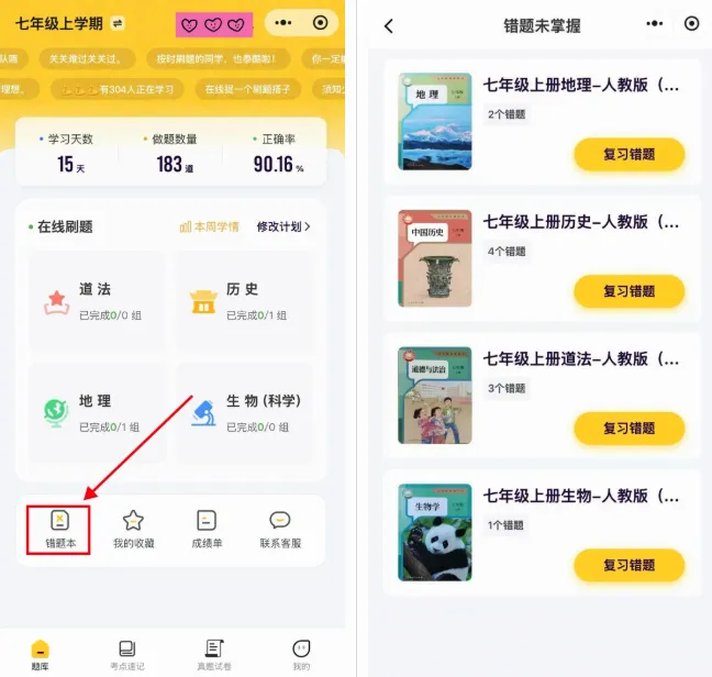 小四门宝典(初中小四门刷题软件) 小四门宝典(初中小四门刷题软件)