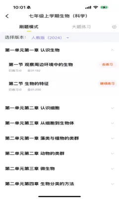 小四门宝典(初中小四门刷题软件) 小四门宝典(初中小四门刷题软件)