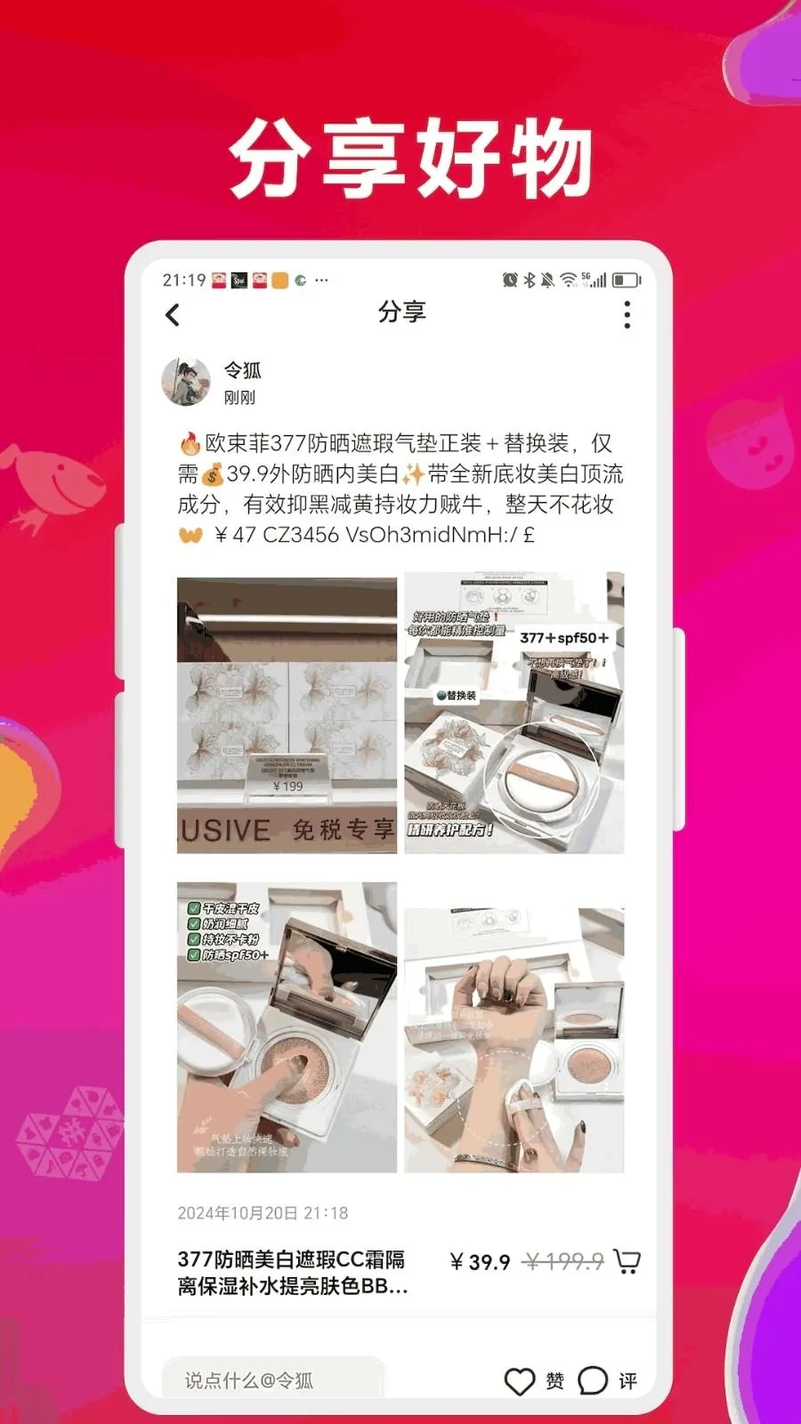 咻拜最新手机版 咻拜最新手机版