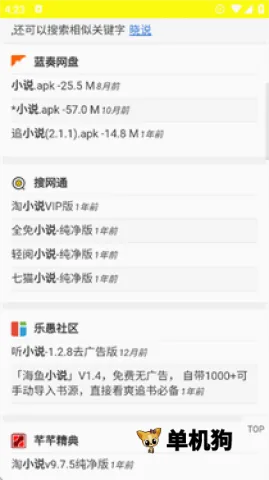 西部落软件库 第2张图