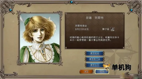 大航海时代2 第2张图