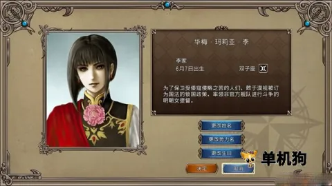 大航海时代2 第4张图
