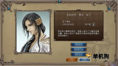 大航海时代2 第6张图