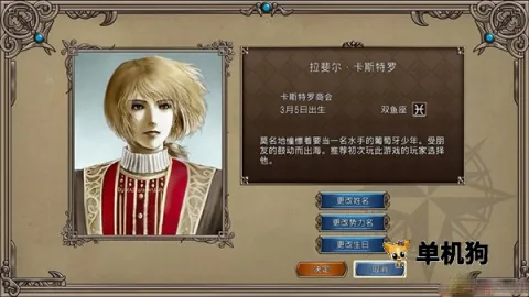 大航海时代2 第1张图