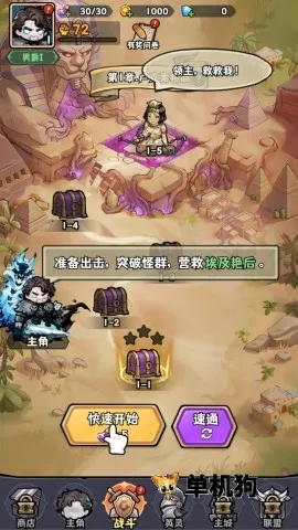 抢回女神(策略塔防游戏) 抢回女神(策略塔防游戏)