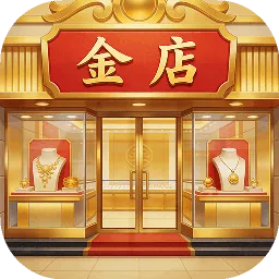 ���ģ����(��꾭Ӫ��Ϸ)v1.0.0 app