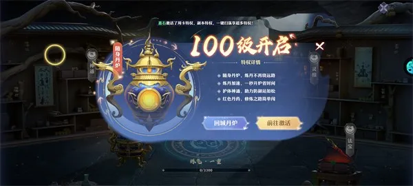 一念剑歌最新手机版 一念剑歌最新手机版