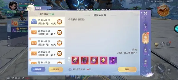 一念剑歌最新手机版 一念剑歌最新手机版