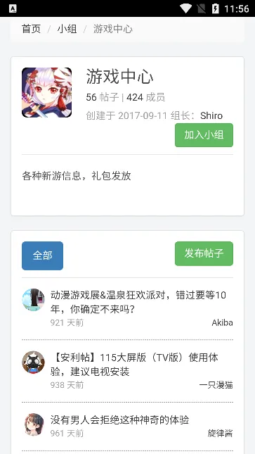 喵社二次元(二次元社区应用) 喵社二次元(二次元社区应用)