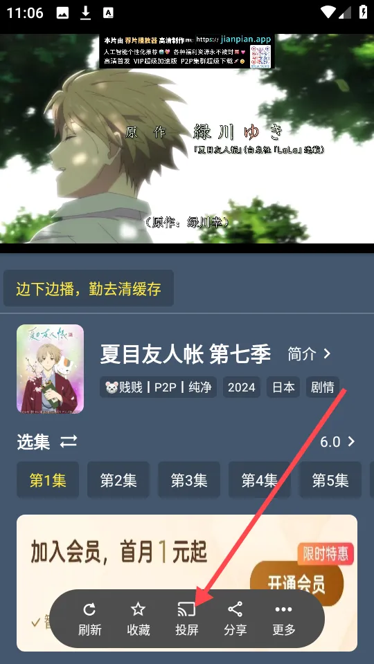 云雾影视2026最新版本 云雾影视2026最新版本
