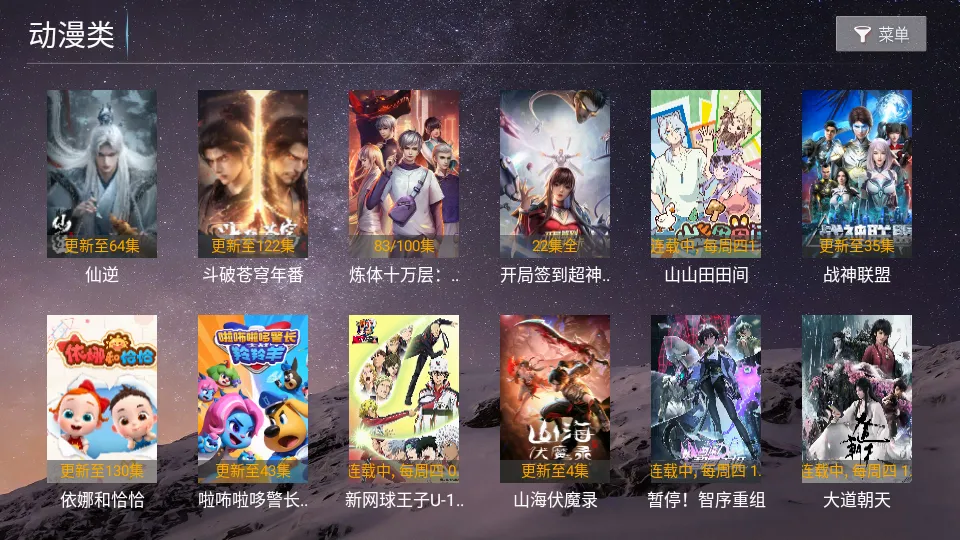 旗木TV(视频播放软件) 旗木TV(视频播放软件)