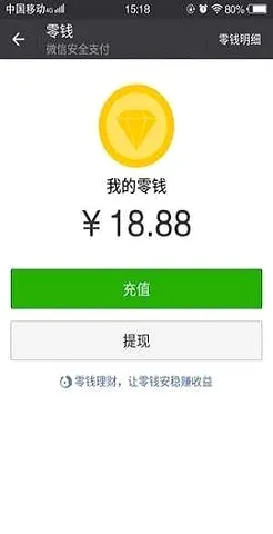 微信支付记录生成器(支付记录生成软件) 微信支付记录生成器(支付记录生成软件)