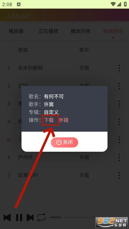 JuMusic2026官方最新版本 JuMusic2026官方最新版本