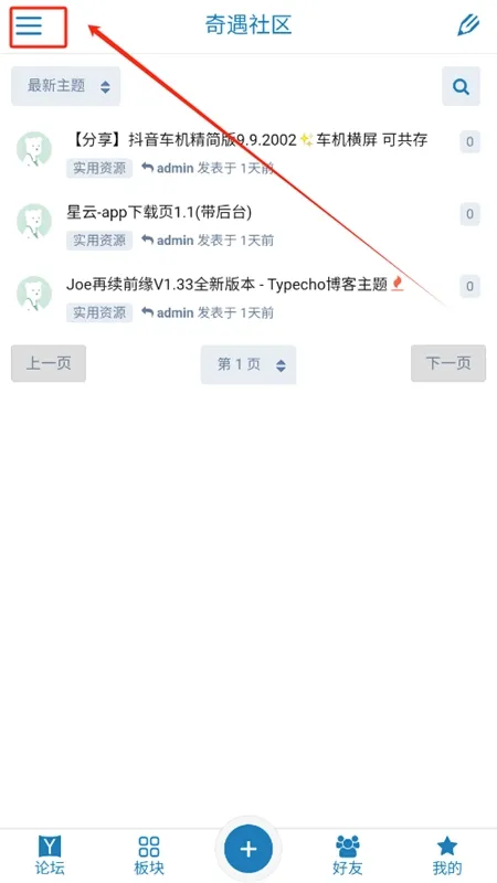 奇遇社区(游戏资源社区) 奇遇社区(游戏资源社区)