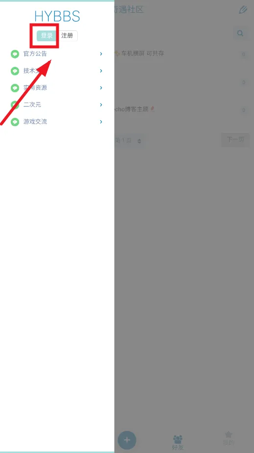 奇遇社区(游戏资源社区) 奇遇社区(游戏资源社区)