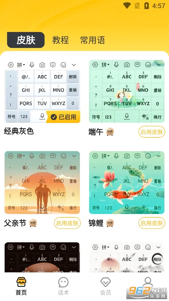 语音打字法(语音输入软件) 语音打字法(语音输入软件)