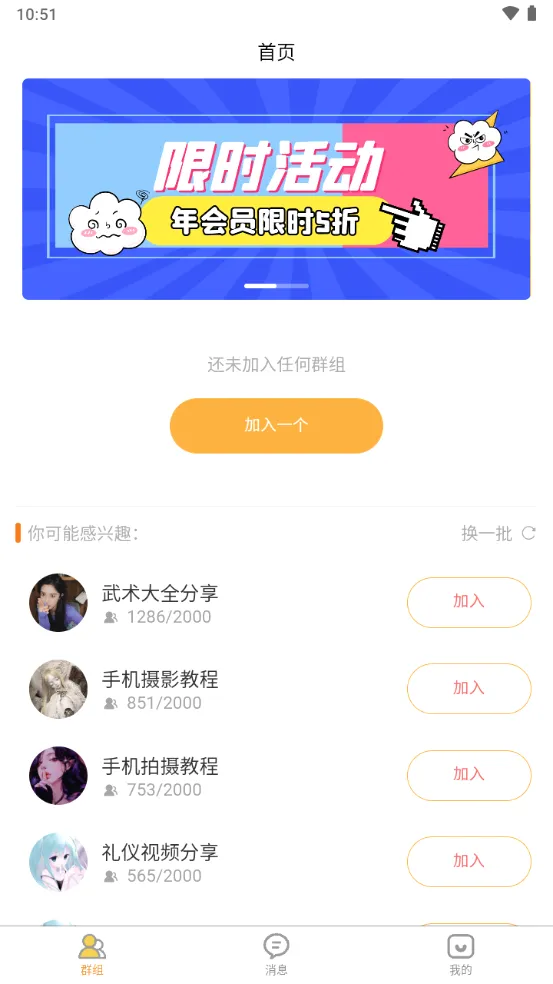 八戒云盘(手机云盘工具) 八戒云盘(手机云盘工具)
