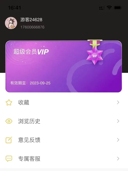 八戒云盘(手机云盘工具) 八戒云盘(手机云盘工具)
