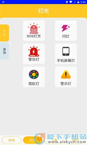 吉辉工具集(手机多功能工具箱) 吉辉工具集(手机多功能工具箱)