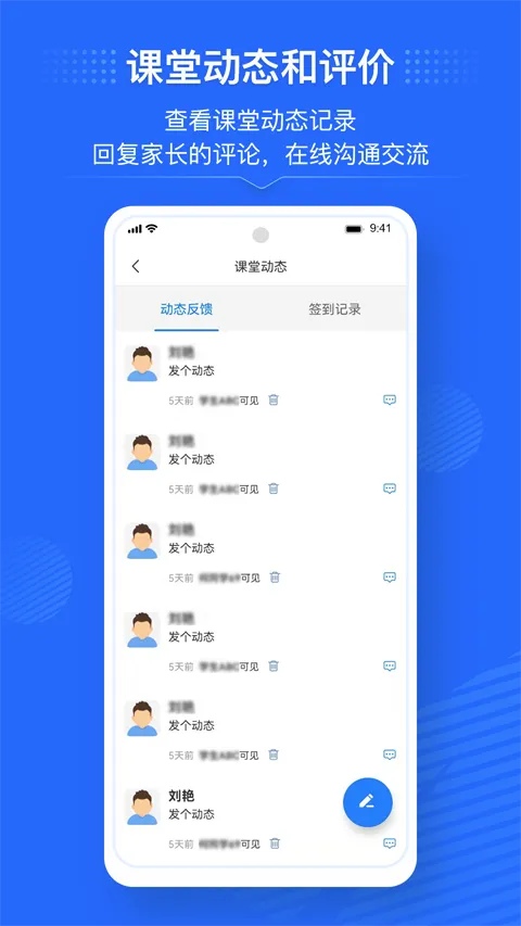 今托管教师端2026官方最新版本 今托管教师端2026官方最新版本