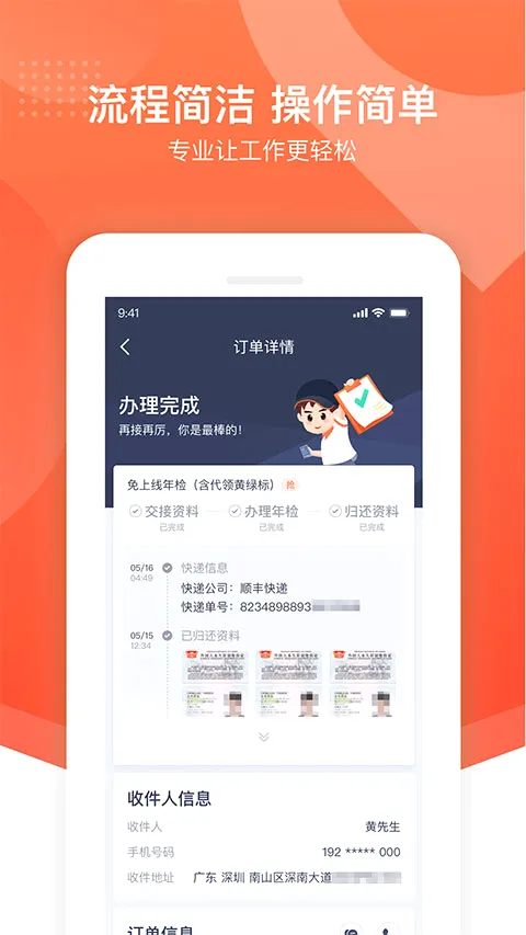 平安好师傅2026官方正版 平安好师傅2026官方正版