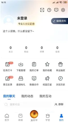 芯查查(芯片查询平台) 芯查查(芯片查询平台)