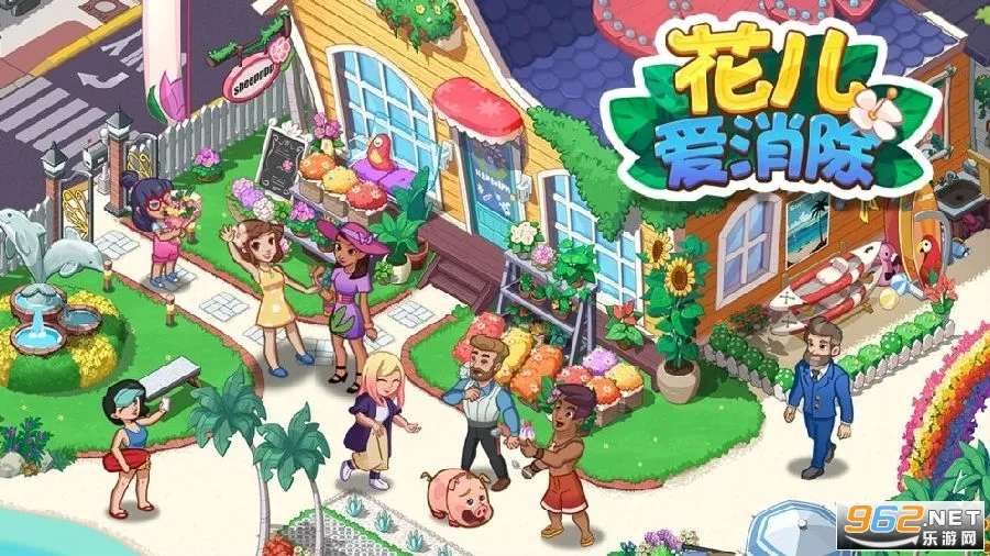 花儿爱消除安卓版手机版 花儿爱消除安卓版手机版