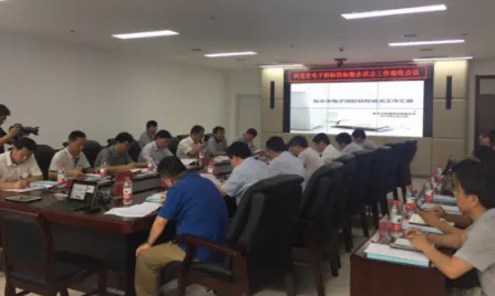 专家通(评标专家平台) 专家通(评标专家平台)