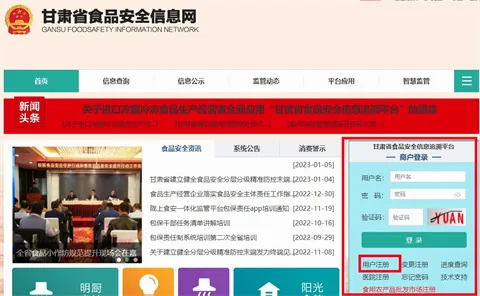 陇上食安商户端2026官方最新版本 陇上食安商户端2026官方最新版本