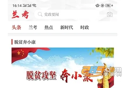 云上兰考安卓版手机版 云上兰考安卓版手机版