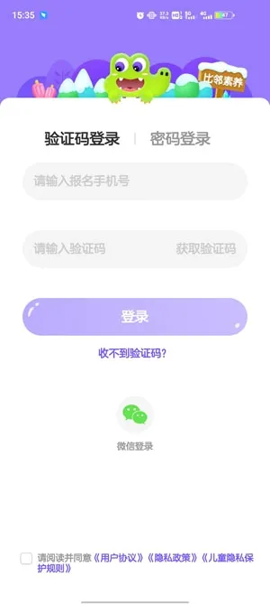 比邻素养(儿童早教软件) 比邻素养(儿童早教软件)