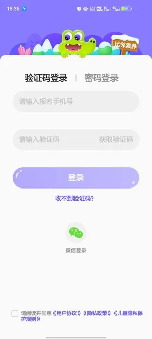 比邻素养(儿童早教软件) 比邻素养(儿童早教软件)