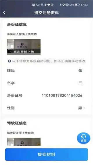 星徽司机极速版2026最新版本 星徽司机极速版2026最新版本