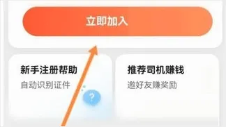 星徽司机极速版2026最新版本 星徽司机极速版2026最新版本