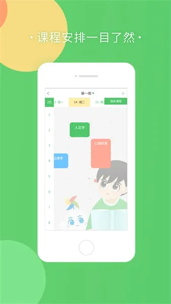 棉花糖校园(校园服务软件) 棉花糖校园(校园服务软件)