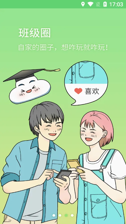棉花糖校园(校园服务软件) 棉花糖校园(校园服务软件)