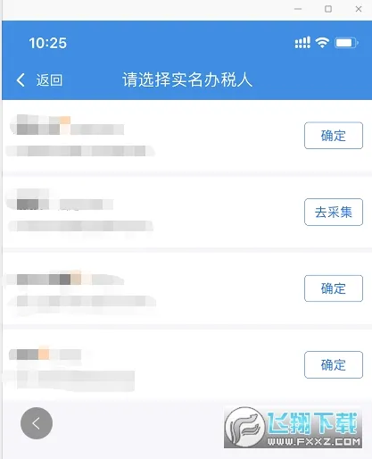 西藏税务最新手机版 西藏税务最新手机版