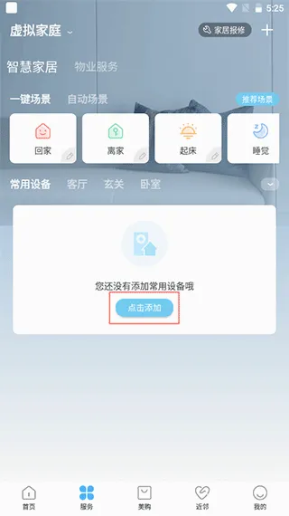 云邻社区2026官方最新版本 云邻社区2026官方最新版本