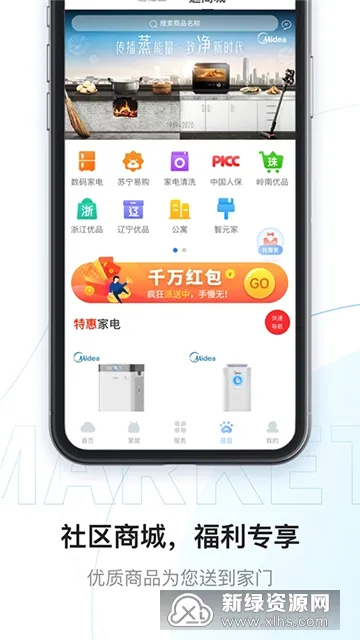 云邻社区2026官方最新版本 云邻社区2026官方最新版本